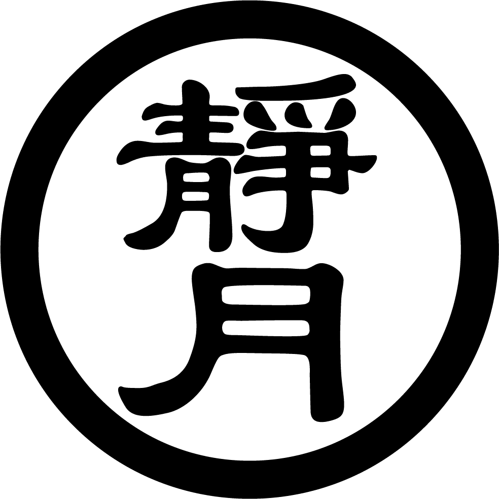 Logo - Moon of Silence, Publisher of Kong Kong Architecture