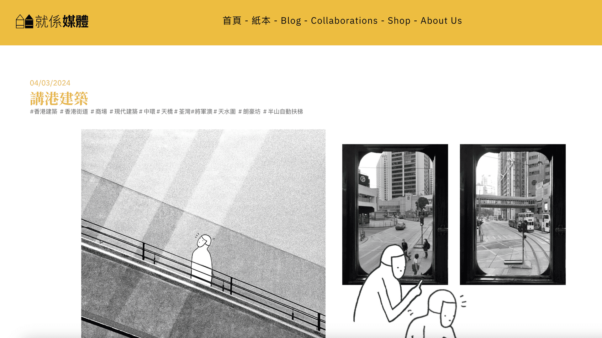 Screen capture of Kong Kong Architecture being covered in BeingHongKong.